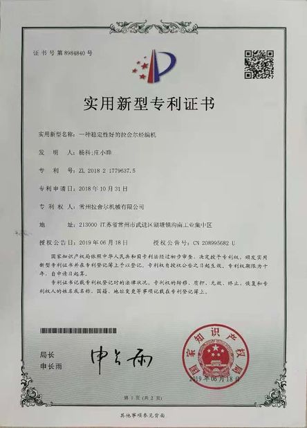 中国 Changzhou Chenye Warp Knitting Machinery Co., Ltd. 認証