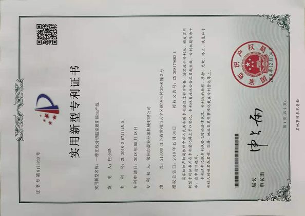 中国 Changzhou Chenye Warp Knitting Machinery Co., Ltd. 認証